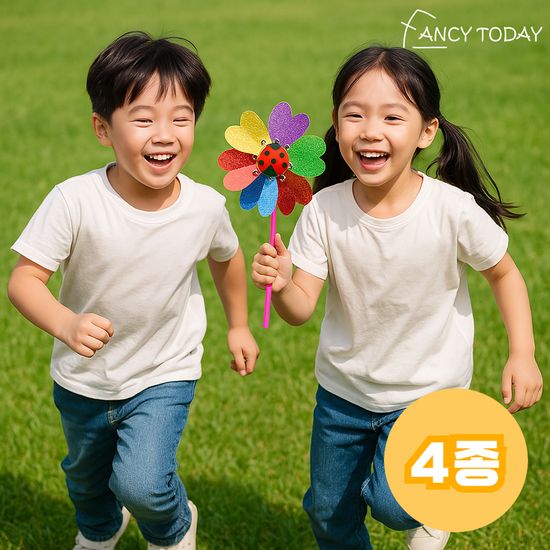 [팬시투데이] 9+1 바람이랑 놀자 알록달록 바람개비 
