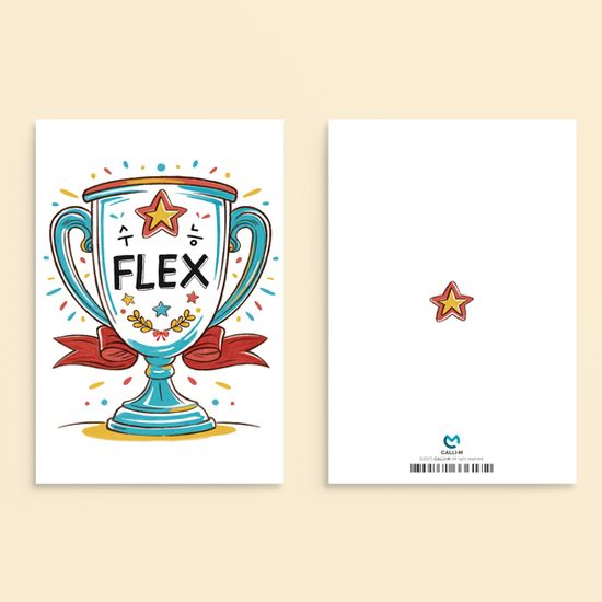 캘리그라피카드 JD2502 - 수능 FLEX 응원카드 수능
