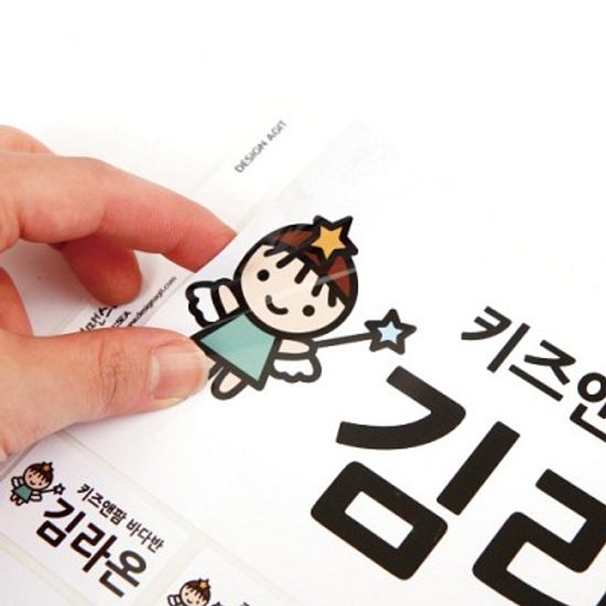 수제빅네임런닝맨스티커 모티브형