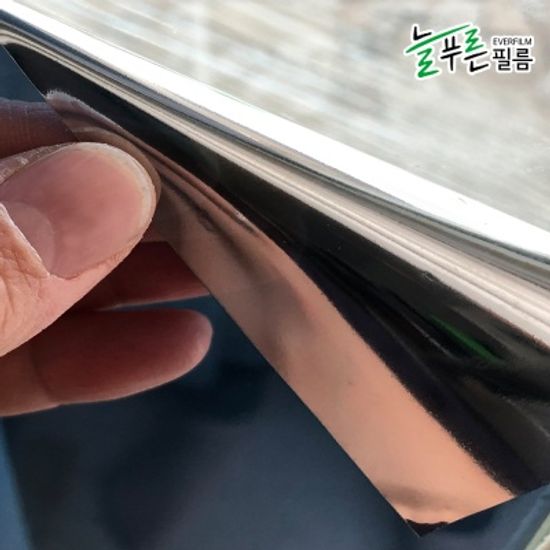 늘푸른 반사필름 10M 사생활보호 햇빛 자외선 PVC