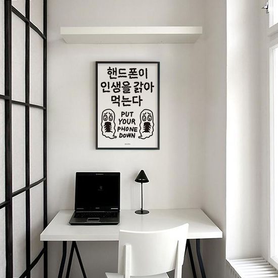 핸드폰 중독 M 인테리어 디자인 포스터