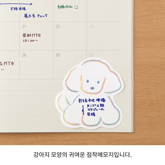 Sticky Notes  Die-Cut Dog