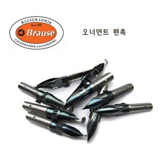 [브라우스] 오너먼트 펜촉(0.5mm ~ 3.0mm)
