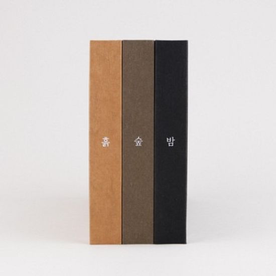 흙숲밤 드로잉북 (대)