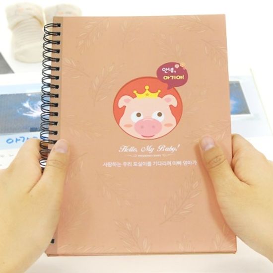 안녕아가야-황금돼지 임신다이어리(태교일기)