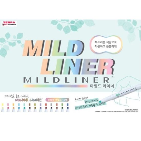 제브라 트윈닙 형광펜 마일드라이너 5색세트 WKT7
