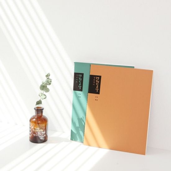 청현재이 성경필사노트 L 04.파인그린(유선)