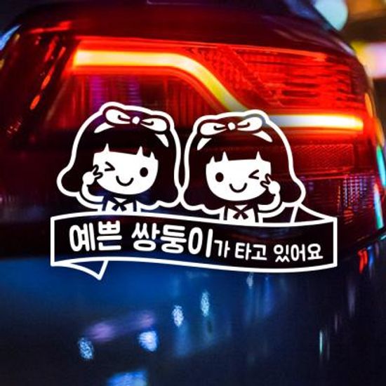18A143 리본윙크예쁜쌍둥이조이여아04 화이트