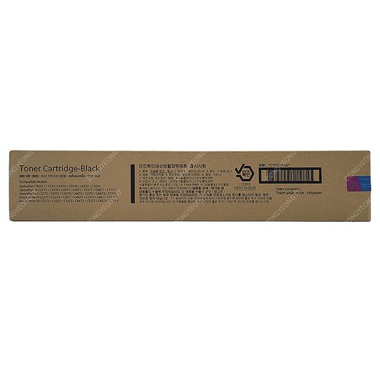 Fuji 정품 토너 DocuCentre-VII C3372 검정 CT202634