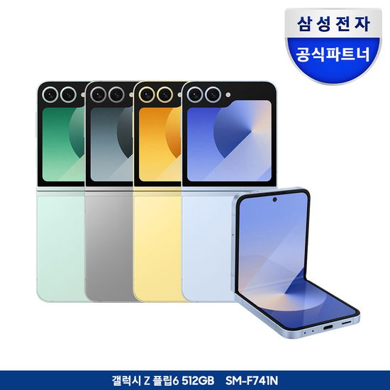 갤럭시 Z플립6 512GB 자급제폰 SM-F741N