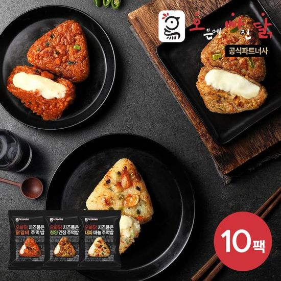 [오빠닭]치즈품은주먹밥_닭갈비4+대파마늘3+청양간장3
