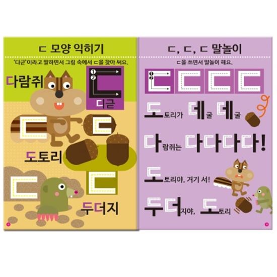 [만 3세] 한글쓰기 홈스쿨 워크북 10권세트