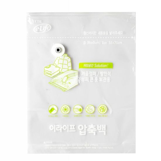 2p 롯데 벨브형 압축백 진공압축팩 의류/이불팩