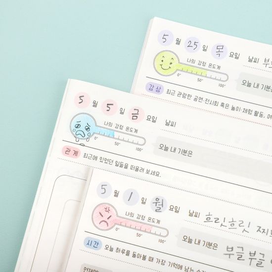 감정 일기장 마음 지킴이