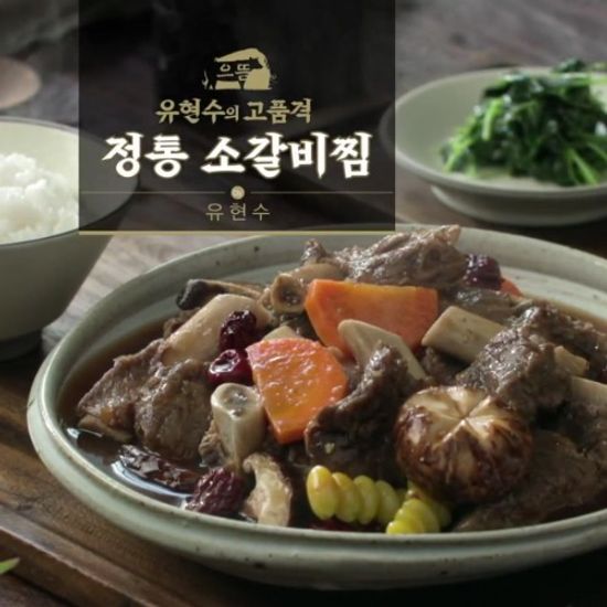 유현수 소갈비찜 (600g x 7팩) (24년 12월 26일까지)