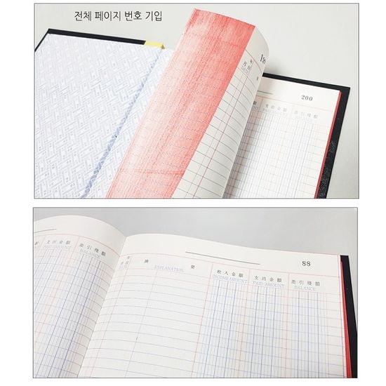 대한민국 대표 수기/회계장부-근영사 금전출납부 200p