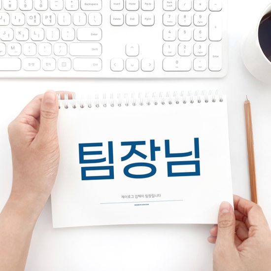 LOGUE ON 오피스 플래너 (A5 만년형) - for 팀장님