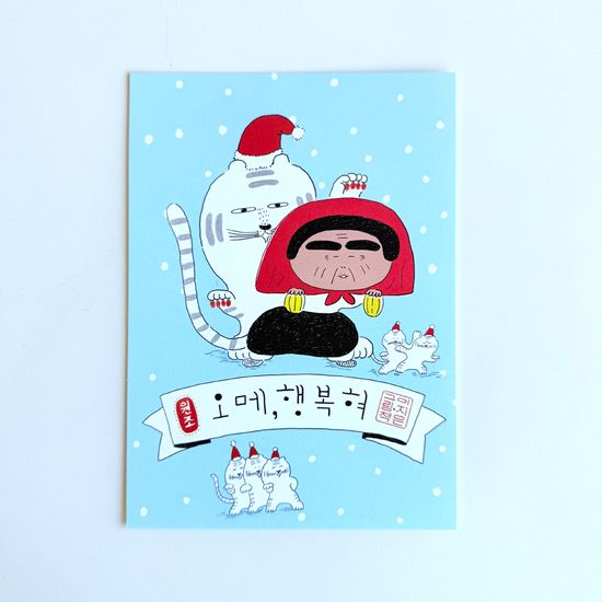 이지은 그림책  레트로엽서 세트(8매입)