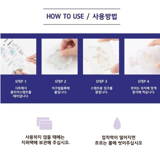 [BGM]다꾸-클리어 스탬프(하늘을나는소녀)/BT-CS070