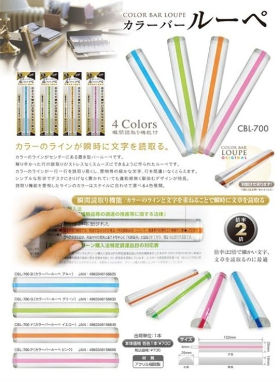 [KYOEI] 돋보기 컬러 바 15cm / 블루(CBL-700-B)