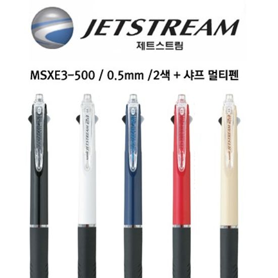 제트스트림 2색+1 멀티펜/MSXE3-500(0.5)