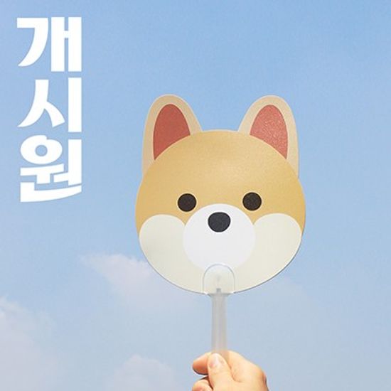 훌라펫 개시원 부채 시리즈