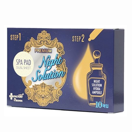 프리미엄 나이트솔루션 2스텝 10매