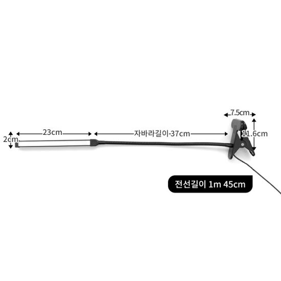 플랜룩스 라인코 집게 LED 스탠드 독서등