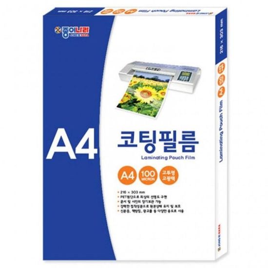 코팅지 코팅필름코팅지 라미네이팅필름 A4코팅지 100m