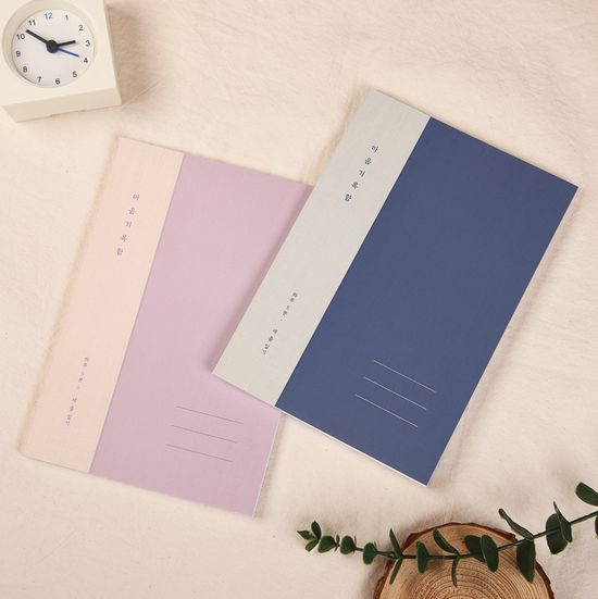 마음기록함 (베이직)