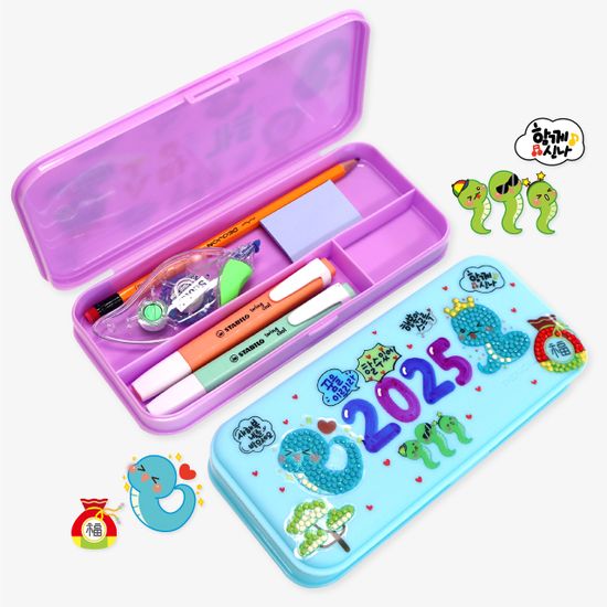 2025년 소망담아 뱀뱀 보석십자수 필통