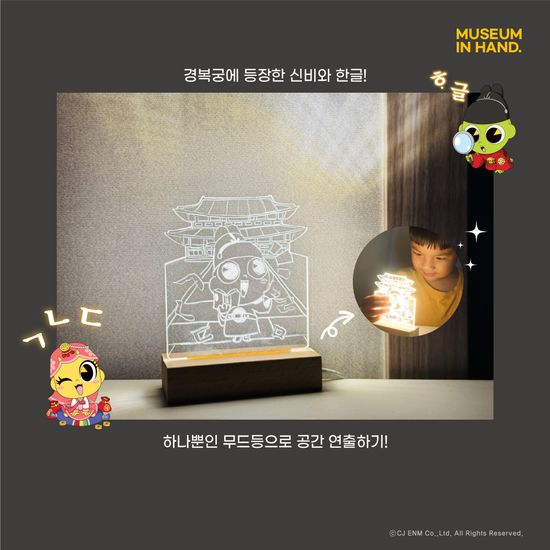 신비아파트 스크래치 아크릴 램프