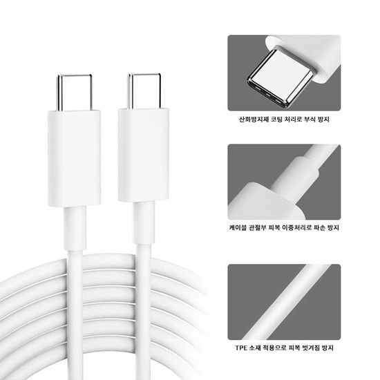 고속충전 케이블 C타입 USB 3.0 PD 60W