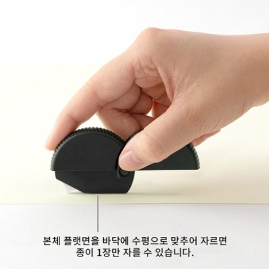 Carton Opener  A - Black