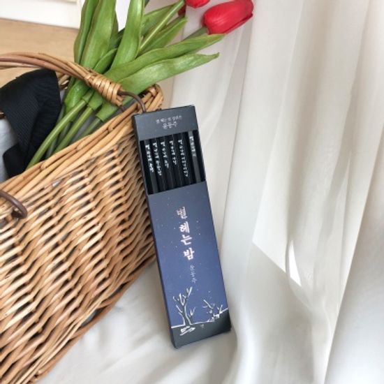 하늘과 바람과 별과 시 필사노트+연필세트