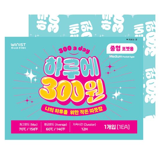 국내생산 중형 핫팩 포켓용 하루 300원*60개