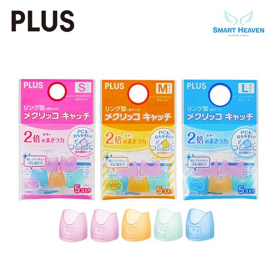 플러스 손가락 링 골무