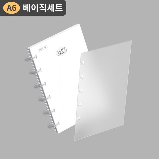 모트시스템 A6 속지
