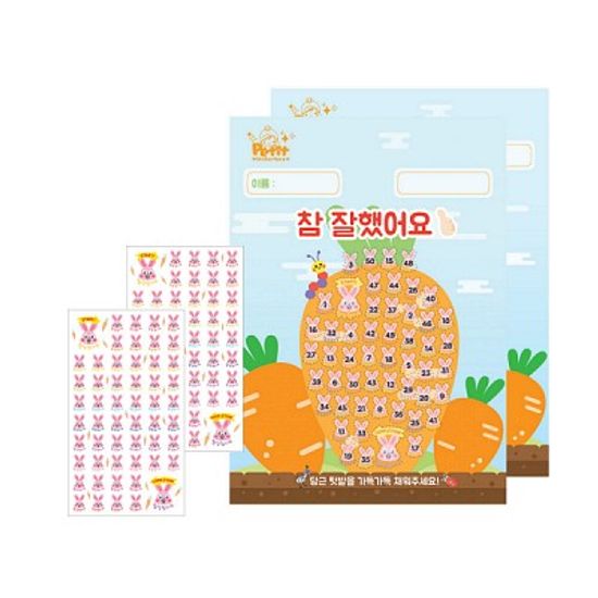 DA5303 칭찬판 참잘했어요 베이비래빗 칭찬 스티커