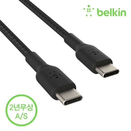 벨킨 C to C타입 패브릭 고속 충전 케이블 CAB004bt1M