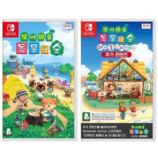 스위치 모여봐요 동물의숲 + 해피 홈 파라다이스
