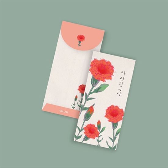 [ 봉투 2매입 ] E2208VM-사랑합니다 캘리그라피봉투