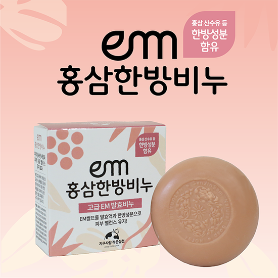 EM 홍삼한방비누_올인원 클렌징바