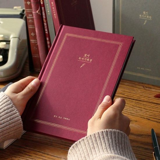 자문자답 필사 독서기록장 (50권) 독서노트