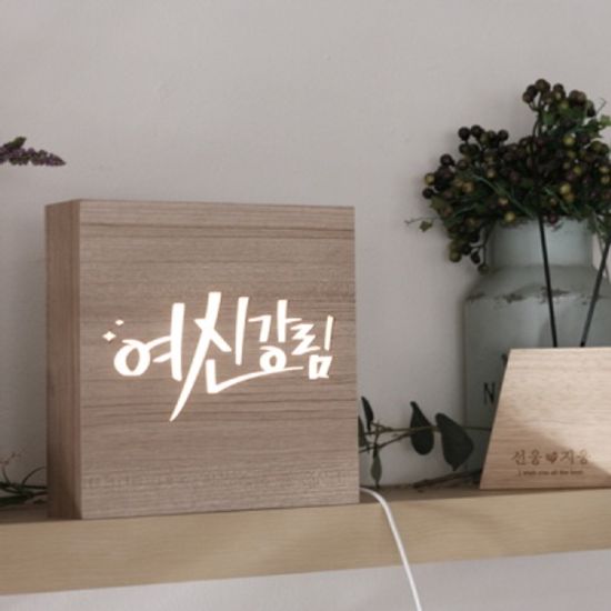 카피라이트 기념 선물 이니셜 무드등 주문제작