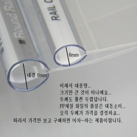 청운 대용량 투명 둥근 쫄대화일 C165 1팩(10개입) 