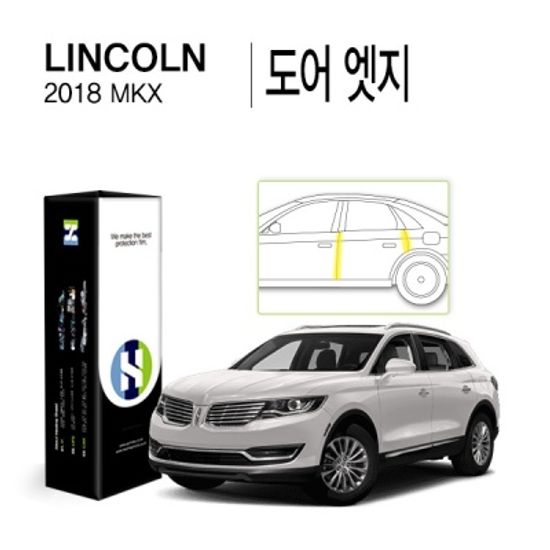 링컨 2018 MKX 도어 엣지 PPF보호필름 4매(HS1765943)