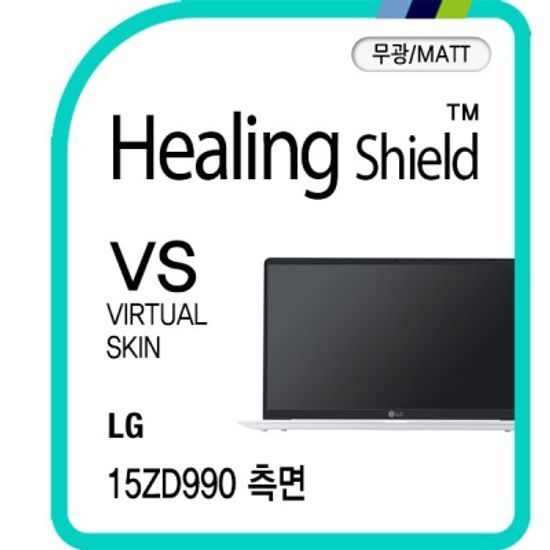 LG 그램 15ZD990 측면 테두리 매트 필름 세트(각 2매)