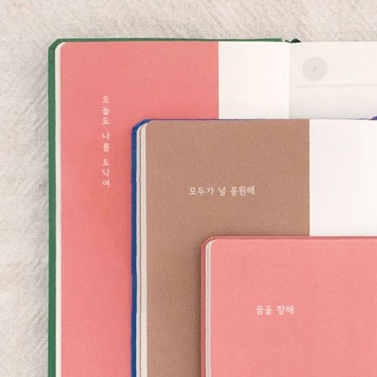 [만년형/6개월]리훈 하고싶은말 스터디플래너