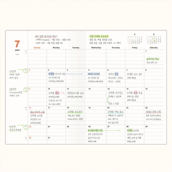 2023 테이블 토크 먼슬리 플래너 _B6